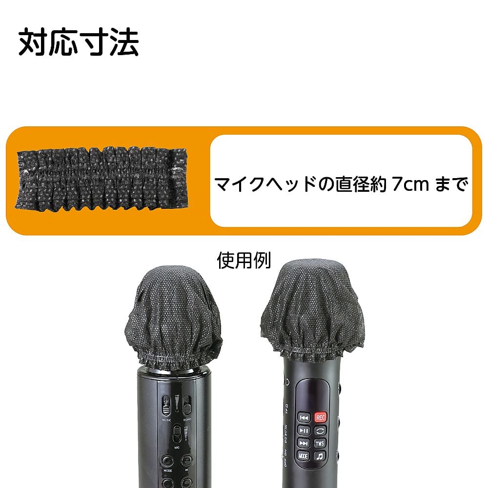 67-4930-73 使い捨て不織布マイクカバー（100個入） 52485 【AXEL