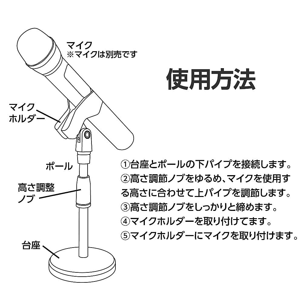 67-4931-41 卓上マイクスタンド 91884 【AXEL】 アズワン