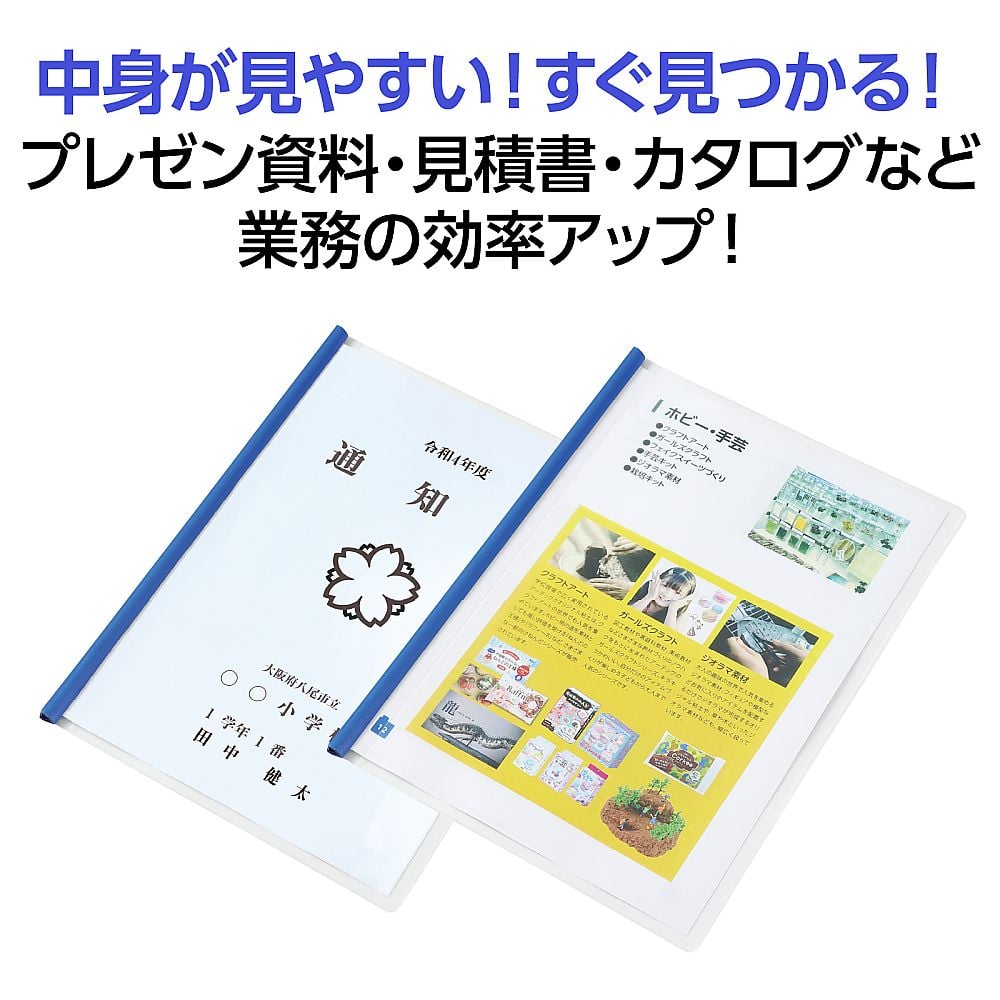 67-4931-46 レール式クリアファイル 10冊組 93169 【AXEL】 アズワン