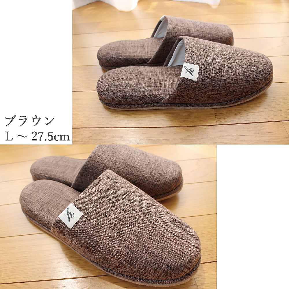 67-4934-23 来客用無地スリッパ Lサイズ ブラウン 5足セット 10-1-800