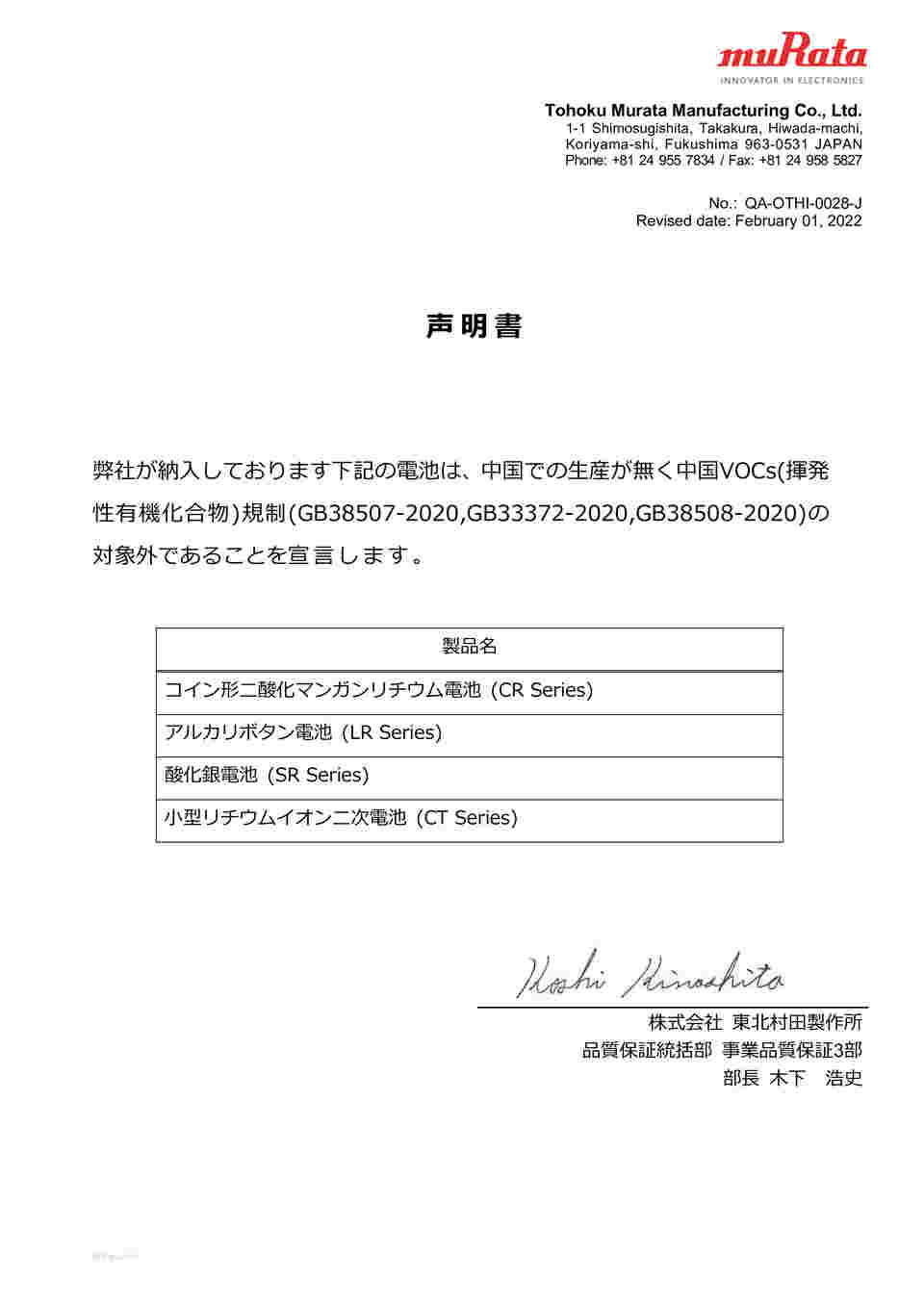 67-4934-43 無水銀酸化銀電池 7.9×2.1mm 1シート（5個入） SR721SW 【AXEL】 アズワン