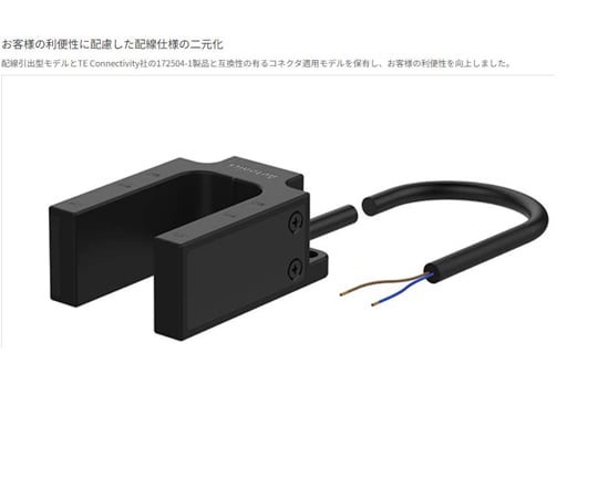 67-4941-54 U字型磁気近接センサ 配線引出 MU-1B-30 【AXEL】 アズワン