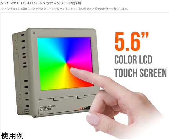 オートニクス LCDタッチスクリーンペーパーレス記録計 4 CH KRN1000