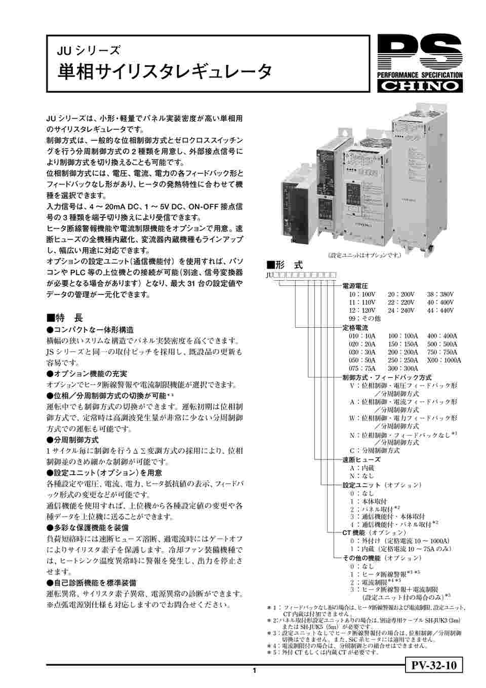 67-4946-13 単相サイリスタレギュレータ 定格電圧200V 定格電流75A