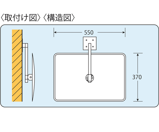 67-5169-42 車両用確認ミラー 30×370×550mm TM-3755 【AXEL】 アズワン