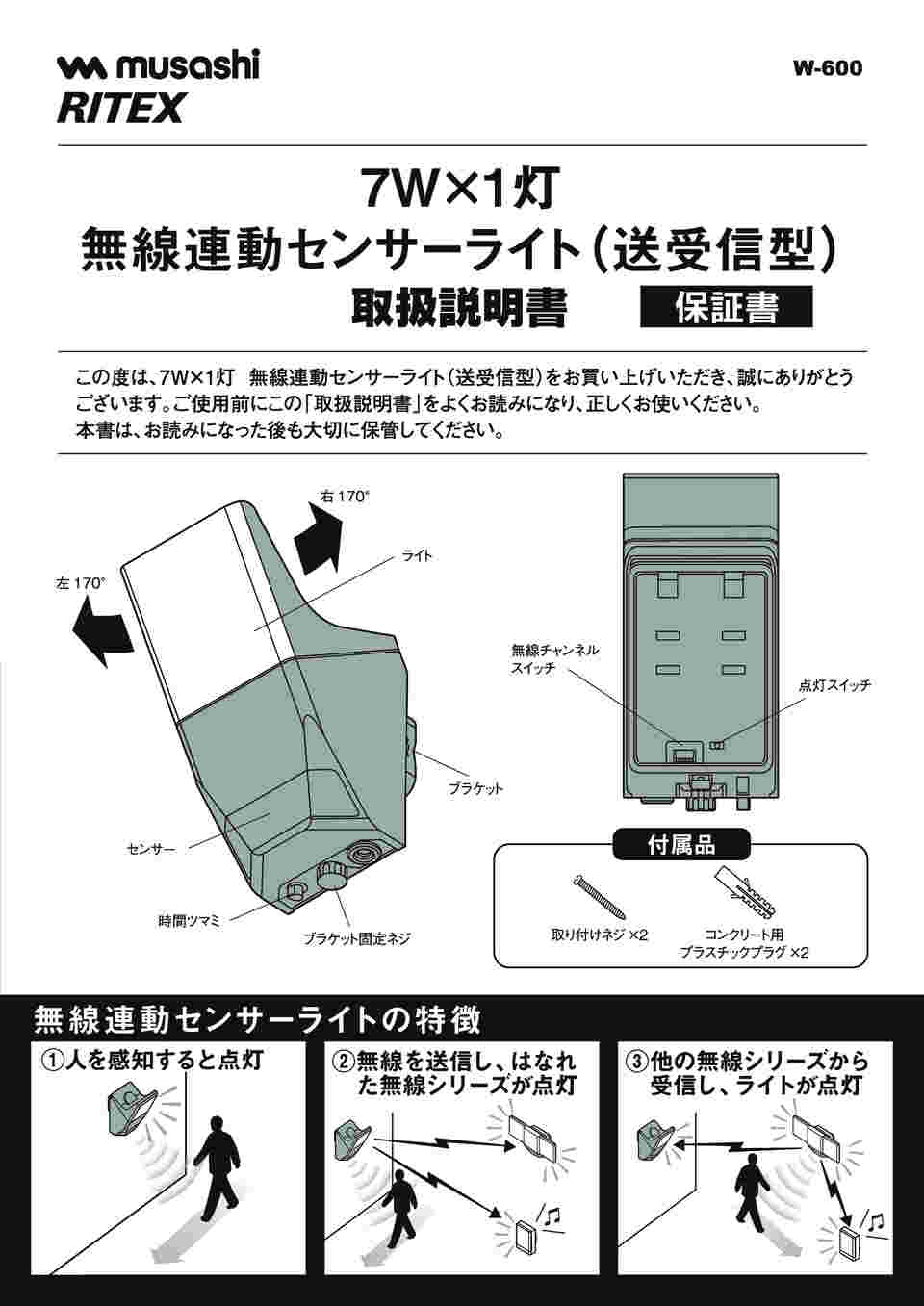 取扱説明書 GPSレーダー探知機（AR・VAシリーズ）