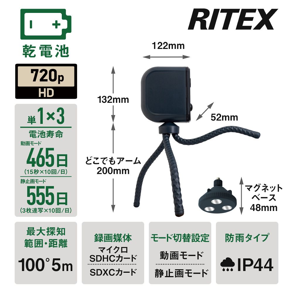 67-5188-13 乾電池式どこでもセンサーカメラ C-BT7000 【AXEL】 アズワン