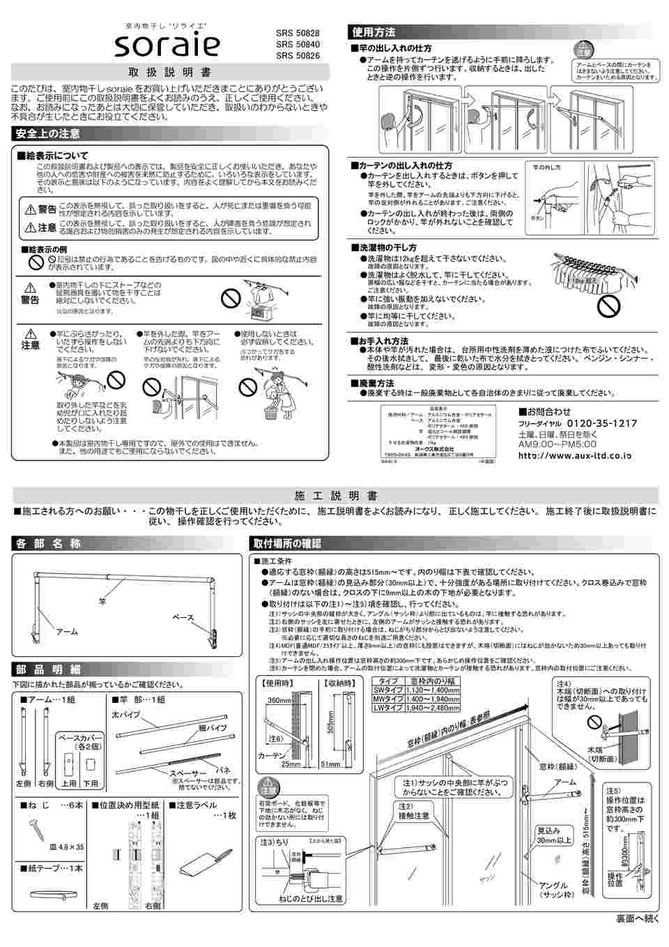 取扱説明書