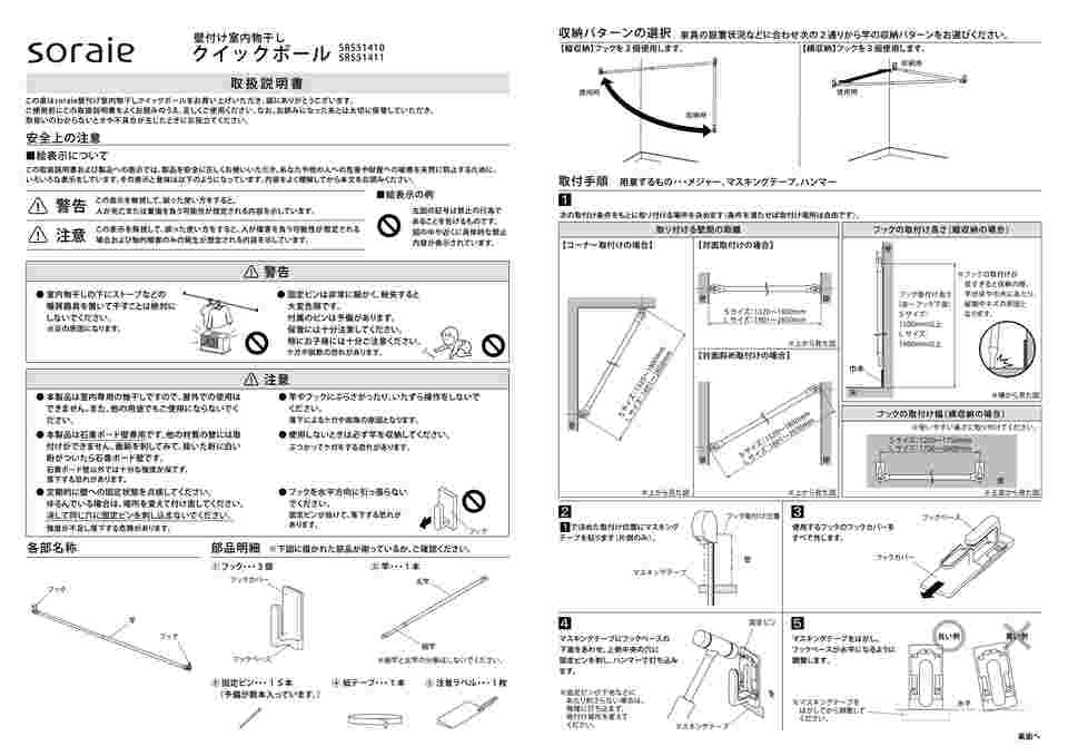 取扱説明書