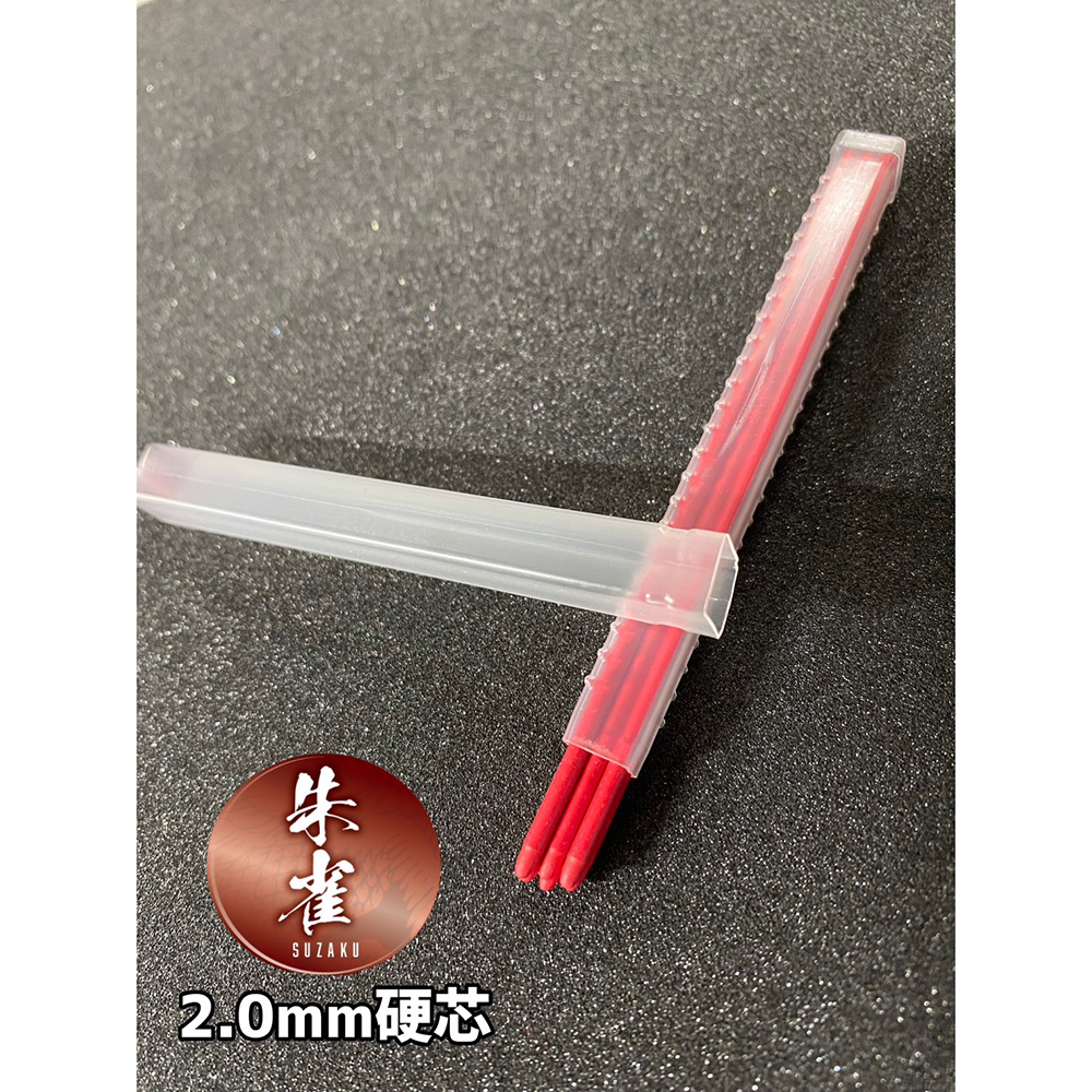 67-5204-42 朱雀 建築用シャープペンシル 2.0mm 替え芯 赤 10