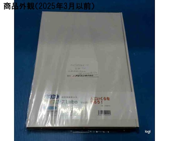 67-5228-35 わくわくサイエンスLabo 人工いくらを作ろう WSL-02 【AXEL