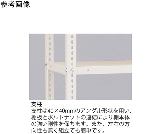 67-5242-20 軽量棚 ERR開放型 H2100×W900×D300 有効棚 3段 【AXEL