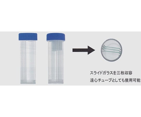 67-5251-15 スライドガラス輸送ケース 30mL 自立 50本×10袋入 TYS-9000