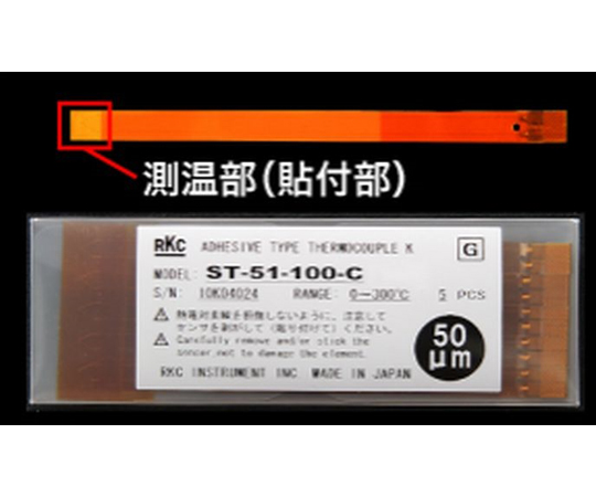 67-5264-15 薄型表面測定用温度センサ 長さ107mm 幅細タイプ ST-51S