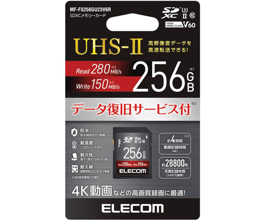 SDXCカード データ復旧サービス付 UHS-II V60 256GB　MF-FS256GU23V6R