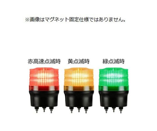 DC12～24V ＬＥＤ回転灯(3色表示/ﾏｸﾞﾈｯﾄ付)　EA983FS-241