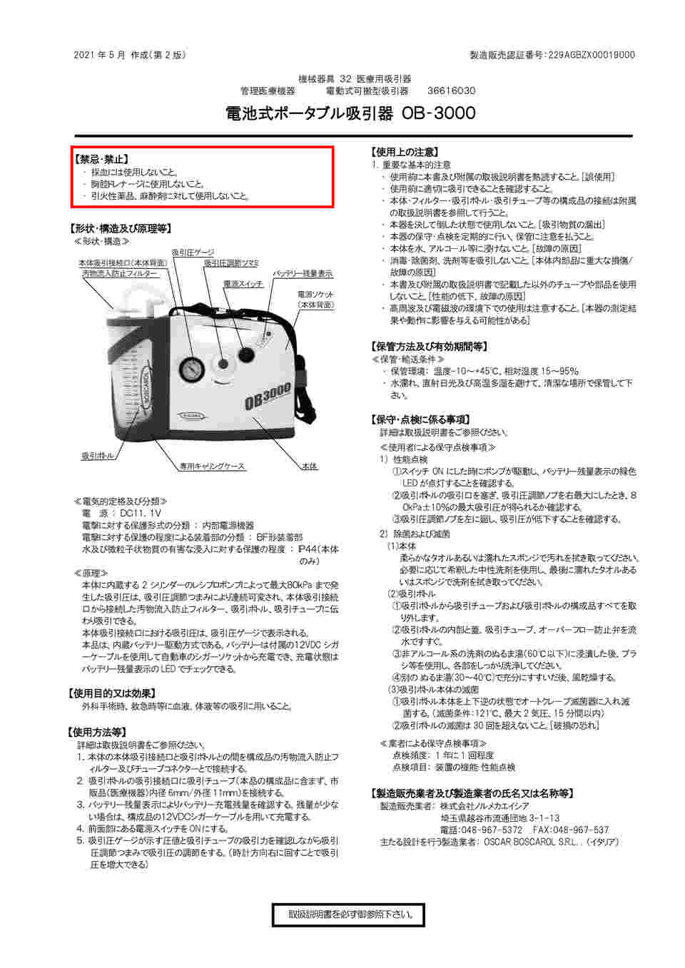ポータブル吸引器 新鋭工業 当日出荷 ポータブル吸引器 パワースマイルS KS-710 痰