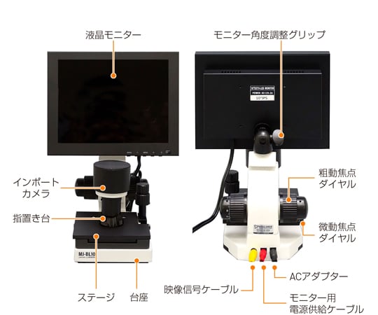 67-5519-48 血流スコープ 240倍 MJ-BL10 【AXEL】 アズワン