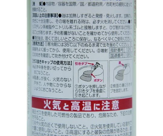 67-5526-54 食品機械用潤滑剤 バイオアドニール スプレータイプ 480mL 11910 【AXEL】 アズワン