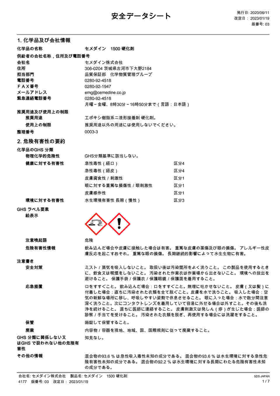 67-5562-92 1500硬化剤 （標準タイプ） 3kg AP-031 【AXEL】 アズワン