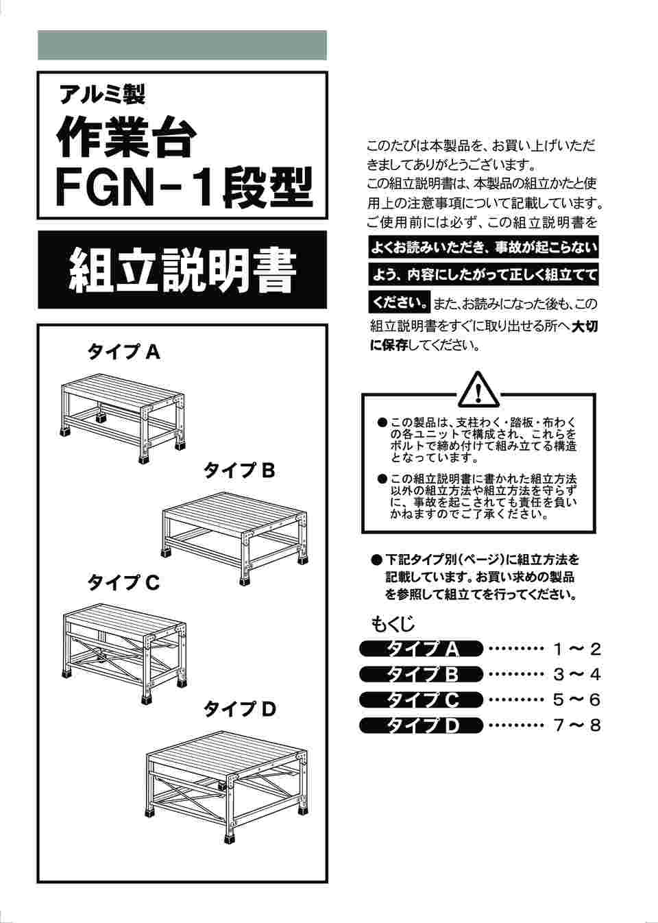 67-5585-68 作業台 FGN型 1段W300×D400×H500 FGN-1350 【AXEL】 アズワン