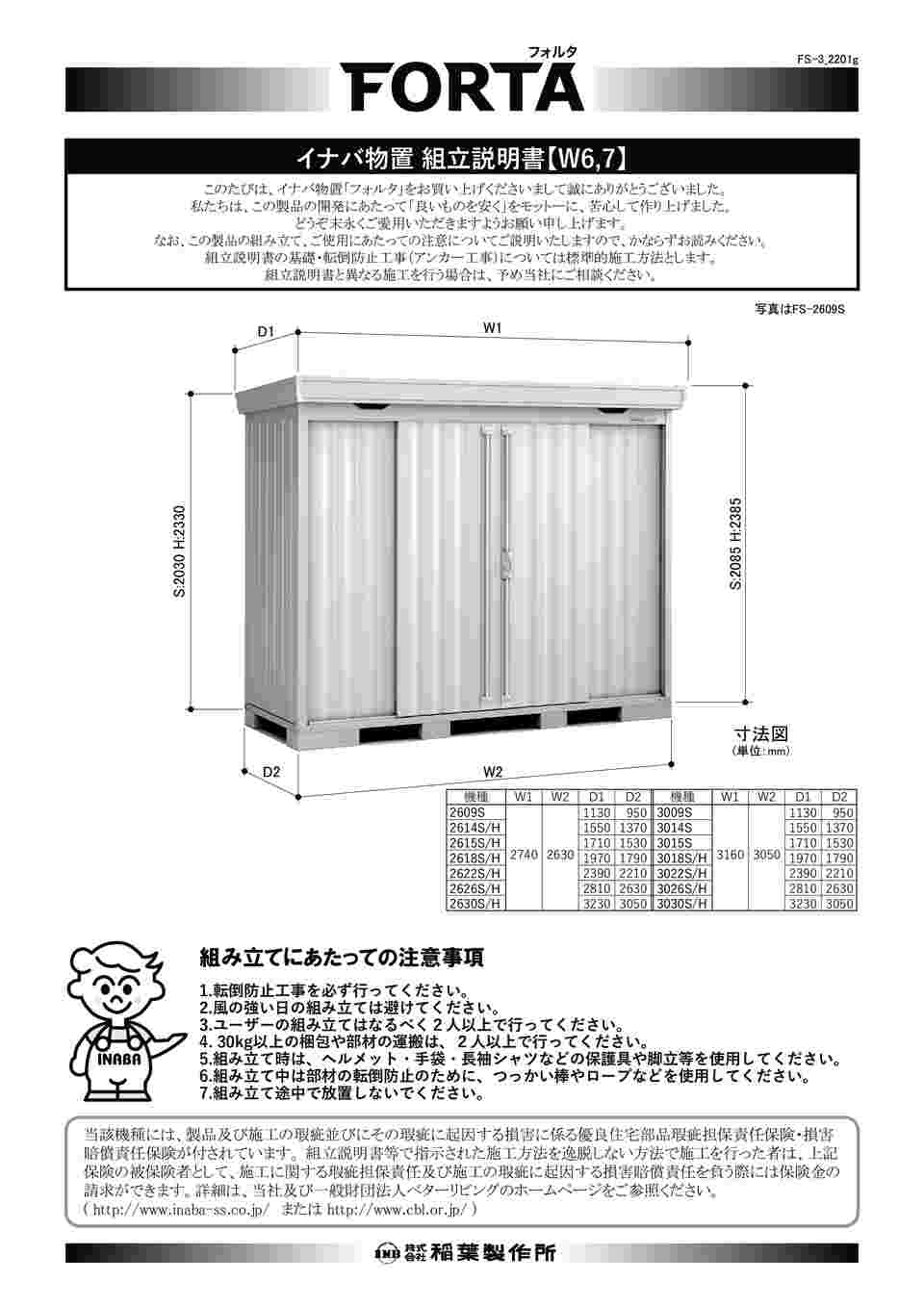 67-5587-89 物置 フォルタ FS-2214H CG FS-2214H-CG-GJD631 【AXEL