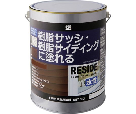 取扱を終了した商品です］樹脂・アルミ（サッシ・外壁）用塗料 RESIDE