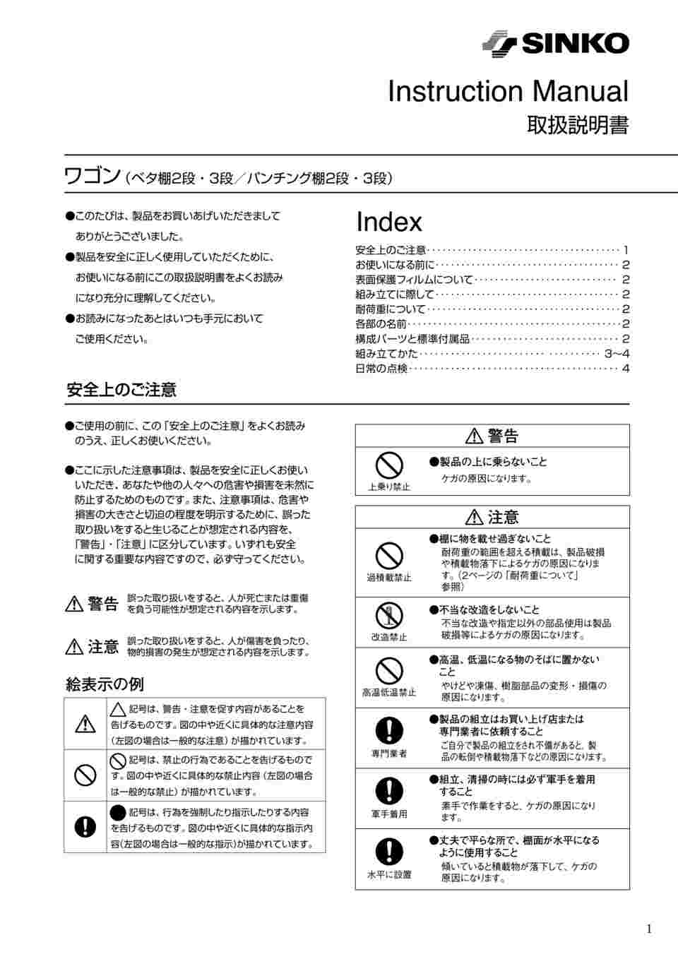 67-5605-80 ステンレスワゴンM03型 M03-6045-U75 【AXEL】 アズワン