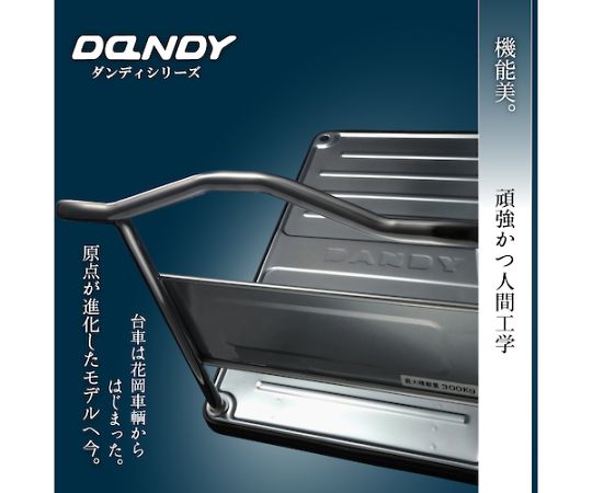 スチール台車 ダンディDシリーズ タイプDL 折りたたみハンドル式 抗ウイルスハンドル仕様 W710×D450　UDL-DX-AC