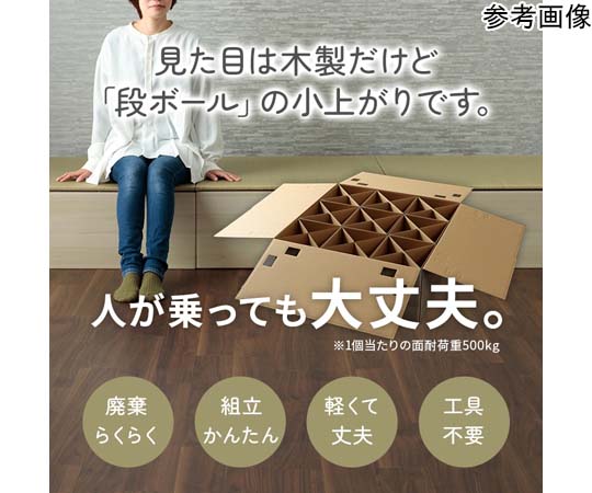 67-5723-42 段ボール製小上がり・置き畳セット グレー 2セット