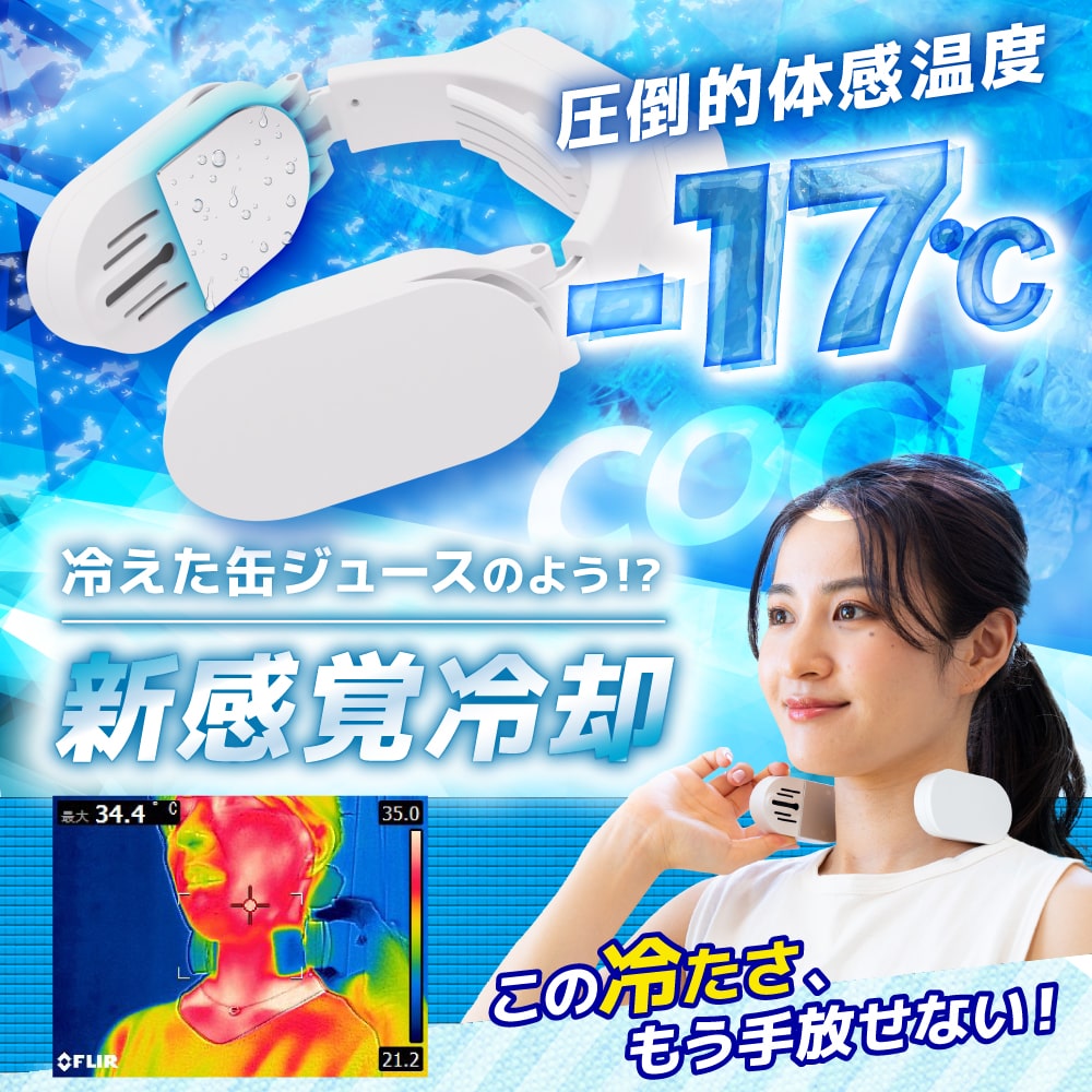 取扱を終了した商品です］ネッククーラーSlim グレー TKNNC22GY