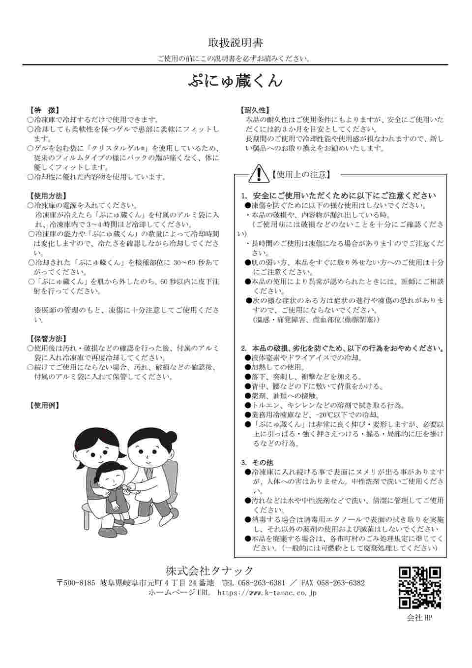 最安販売中 アイス様破損部分ご確認用 | tonky.jp