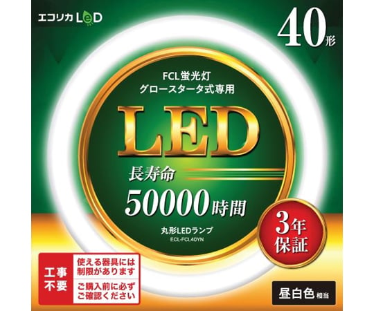 67-5762-32 丸形LED32形 グロースタータ式/昼白色（工事不要） ECL-FCL32YN 【AXEL】 アズワン