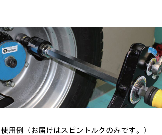東日製作所 ロータリー式ピークトルク 焚く