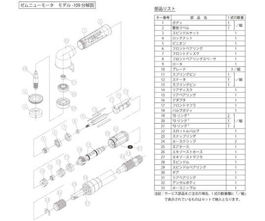 マイクログラインダ部品/ゼム 適応機種：ゼムニューモーター アングルタイプ ムラキ 【AXEL】 アズワン