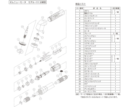 マイクログラインダ部品/ゼム 適応機種：ゼムニューモータ アングル