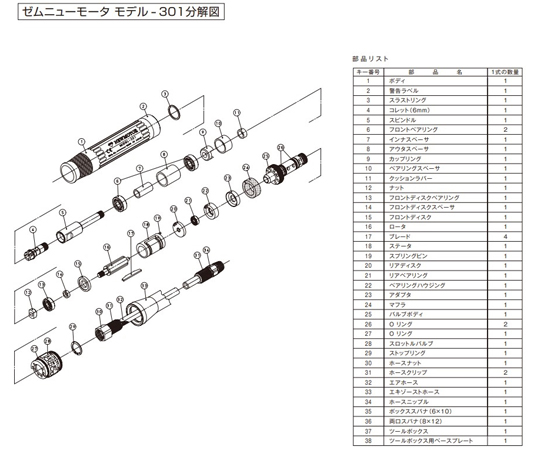 ムラキ GEM バルブボディ 301用-