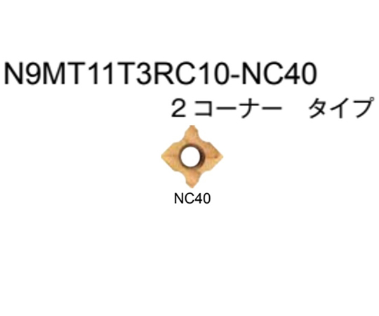 99 インサート/コーナーラジアス コーナーラジアスR（mm）：1.0 N9MT