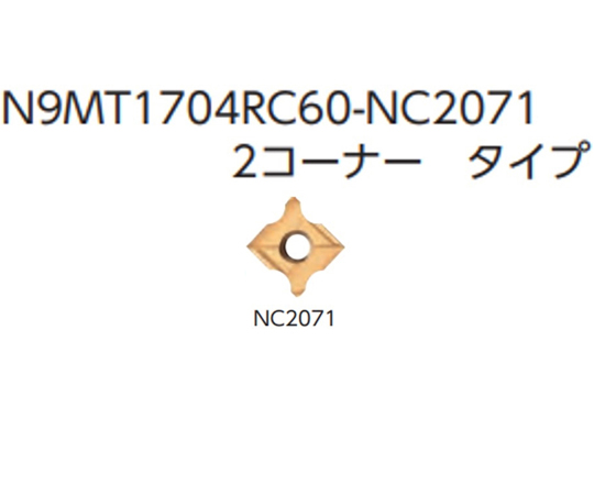 99 インサート/コーナーラジアス コーナーラジアスR(mm):6.0 オフセットX(mm):8.1