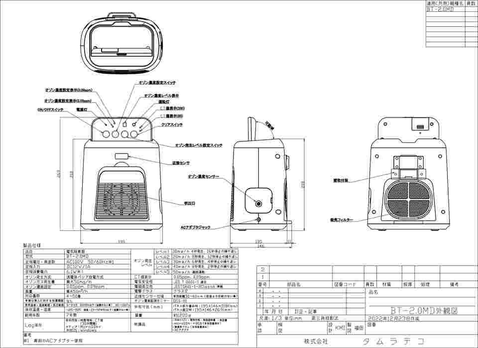 67-5953-14 バクテクター2.0MD OZ70000 【AXEL】 アズワン