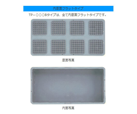 67-5962-64 TP規格コンテナー グレイ 外寸（mm）：670×335×288