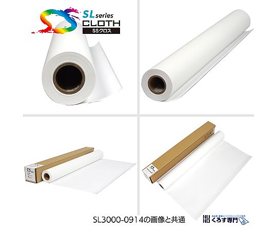セーレン商事 フリーカットクロス24インチ(610mm×45M) SL3000 67-6082-49 フリーカットクロス 610mm×45m SL3000-0610 【AXEL