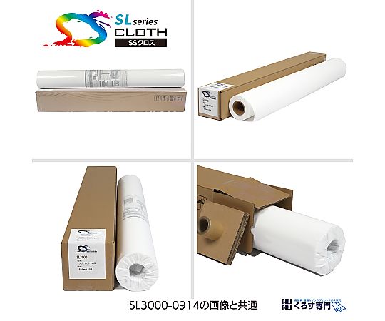 セーレン商事 フリーカットクロス24インチ(610mm×45M) SL3000 67-6082-49 フリーカットクロス 610mm×45m SL3000-0610 【AXEL
