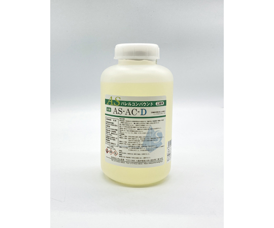 ASバレルコンパウンド 液体 湿式バレル研磨用 1L　AS-AC-D eco