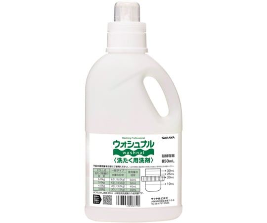 詰め替えボトル ウォシュナル洗たく用 850mL 10本入 サラヤ 【AXEL