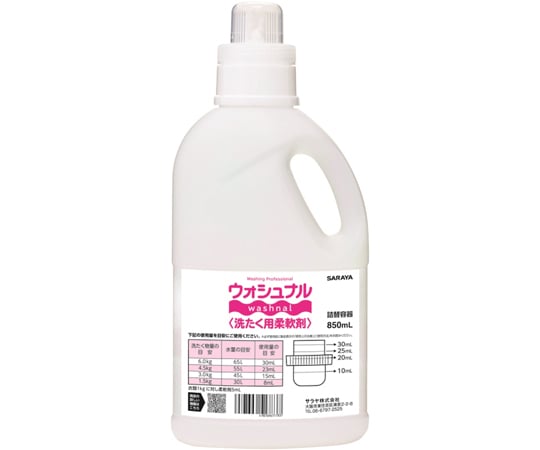 詰め替えボトル ウォシュナル洗たく用 850mL 10本入 サラヤ 【AXEL