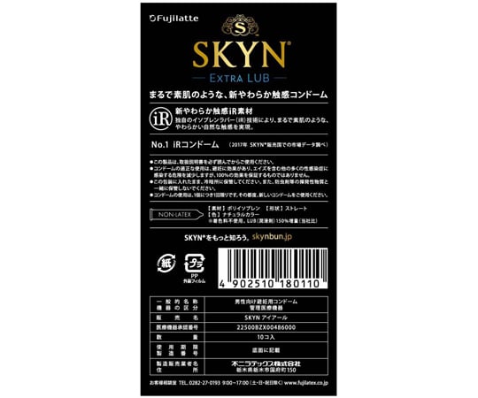 67-6589-82 IR製コンドームSKYN® エクストラルブ 10個×12箱入 【AXEL】 アズワン