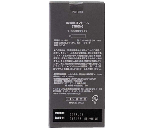 67-6589-83 Besideコンドーム ストロング 10個×12箱入 【AXEL