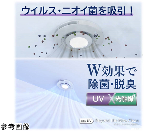 67-6595-78 UV-LED光触媒装置 UVish天井埋込タイプ 器具本体+除菌