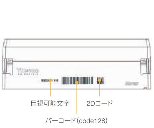 67-6597-67 MX 2Dチューブ 0.5mL ScrewCap バーコード付ラック 96本×5